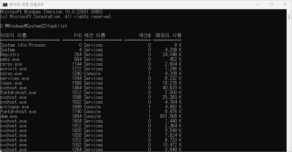 윈도우11 응답하지 않는 앱 강제 종료하는 방법 캡쳐 5