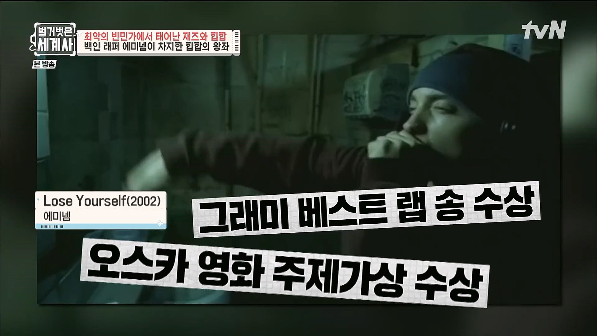 벌거벗은 세계사.E77.221213p.H264-F1RST.mp4_20230112_205058.102.jpg