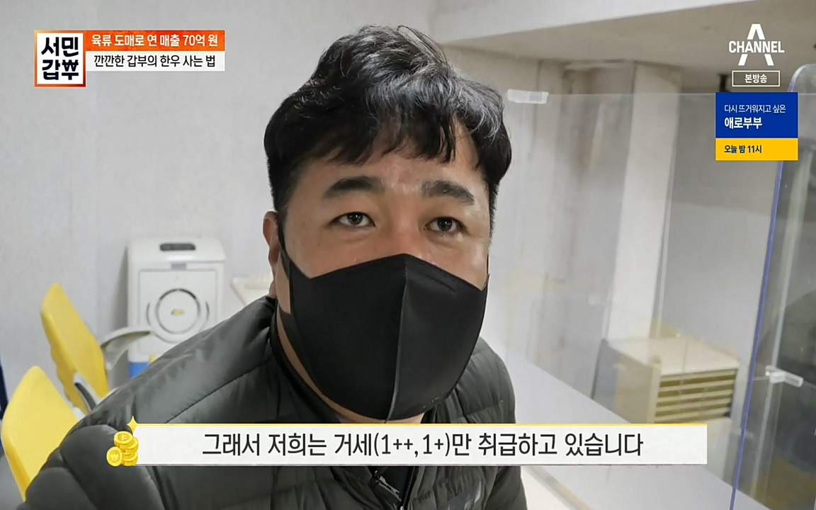 서민 갑부.E375.220320p-NEXT.mp4_20220320_151422.386.jpg