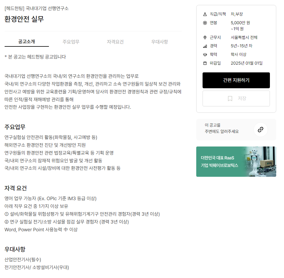화학안전연구소 이미지