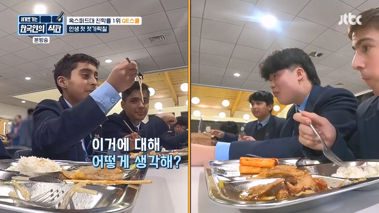 한국인의 식판.E06.230430p-NEXT.mp4_20231008_171857.515.jpg