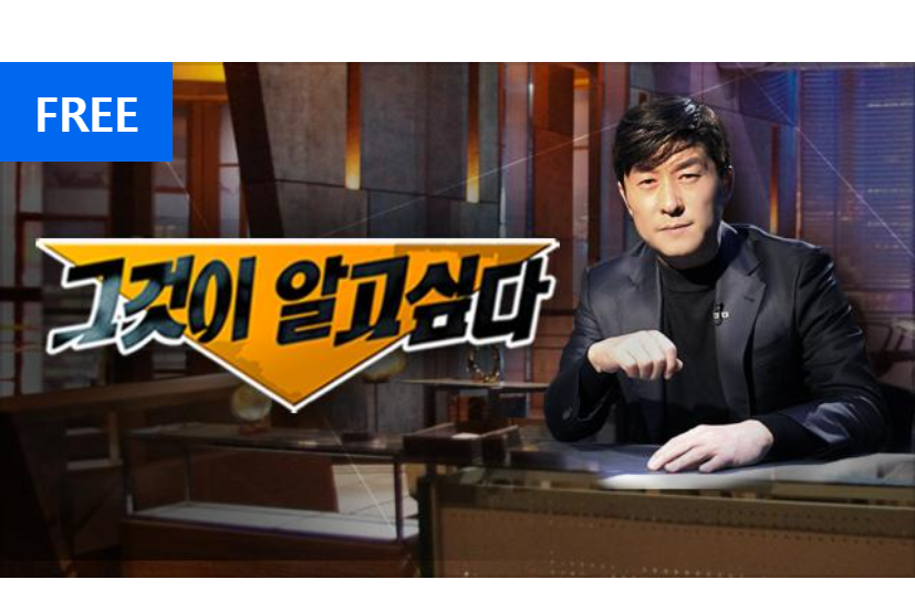  그것이 알고싶다 다시보기