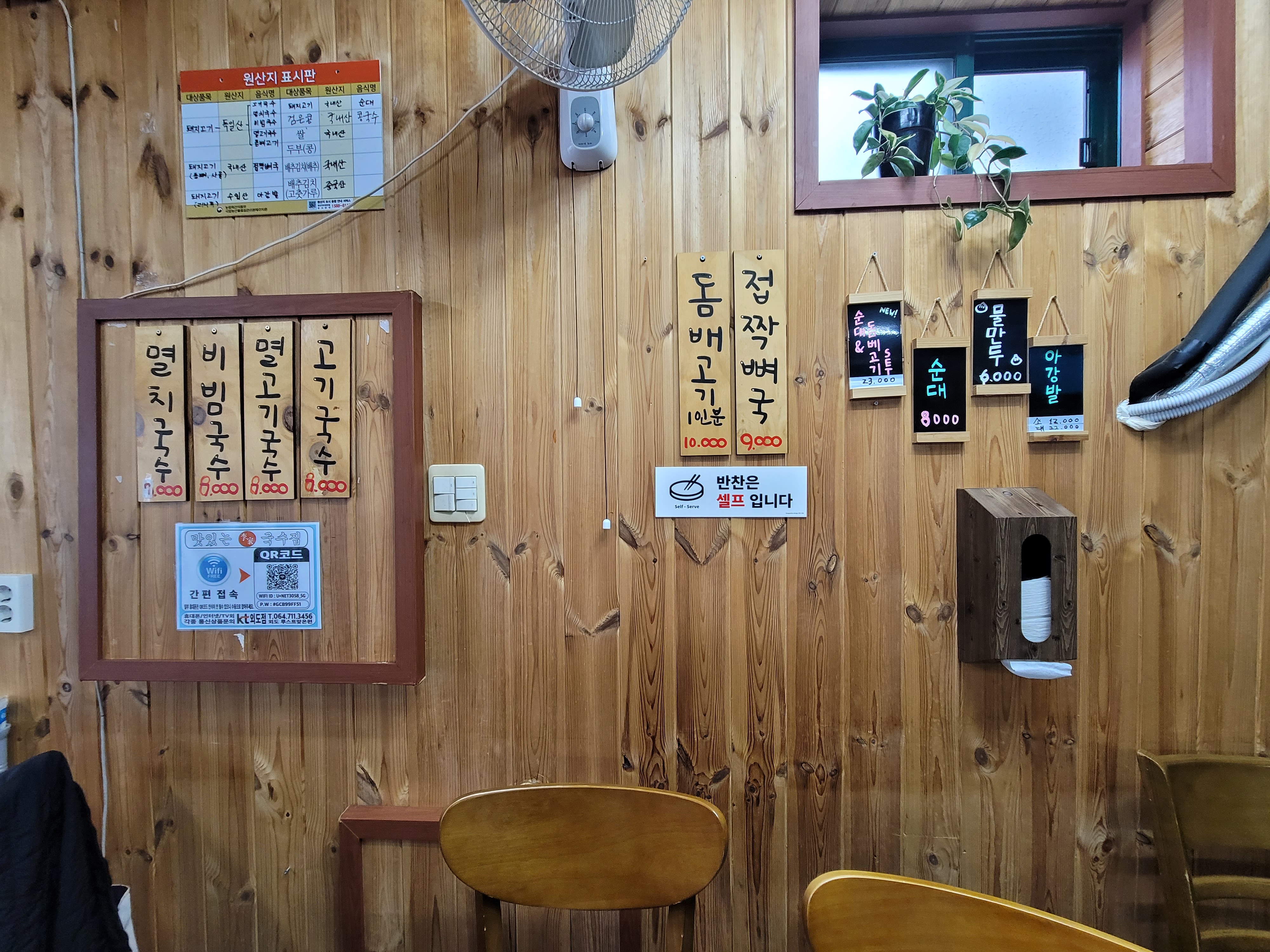 맛있는이가국수집 이미지