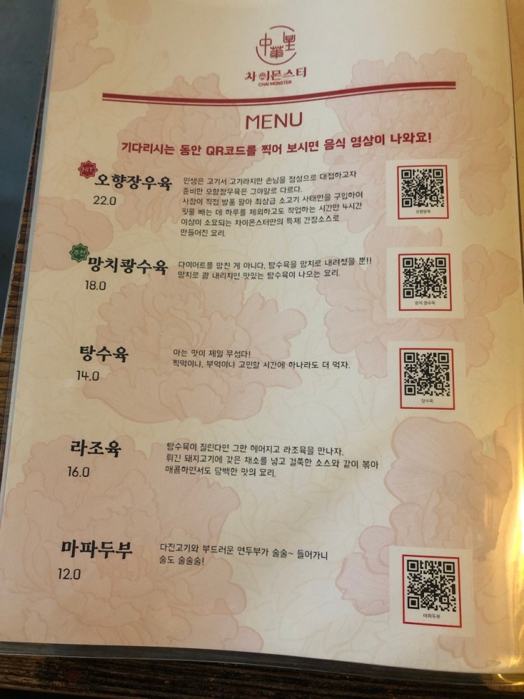 몬스터 식당 이미지