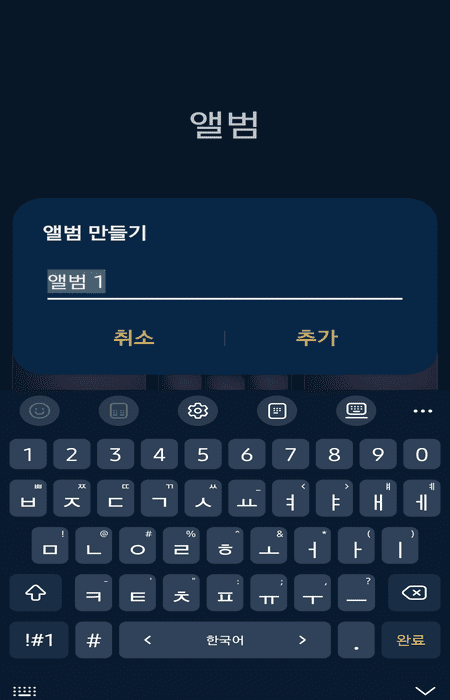 앨범_이름변경