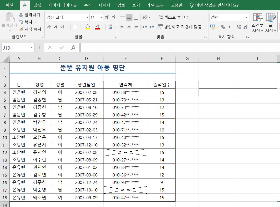 고급필터 문제