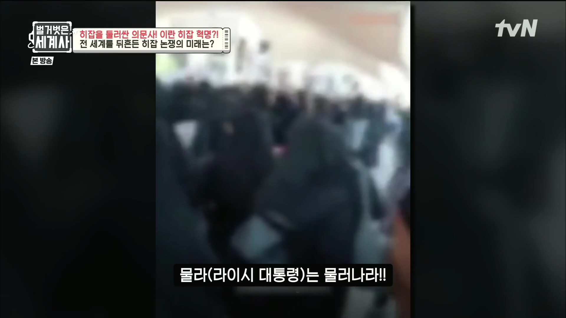 벌거벗은 세계사.E78.221220p.H264-F1RST.mp4_20230102_200444.390.jpg