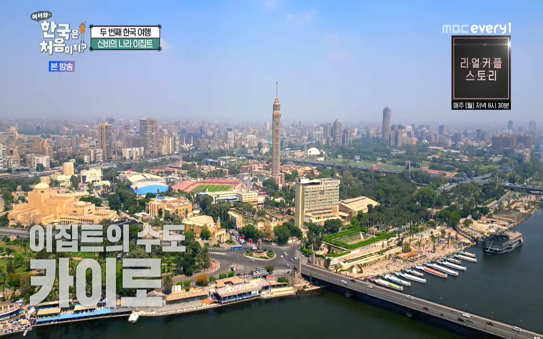 어서와 한국은 처음이지.E223.220811p.WANNA.mp4_20220812_204337.624.jpg