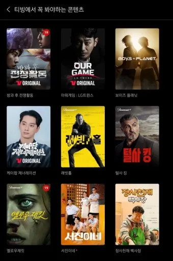 티빙 중드 추천 TOP10_6