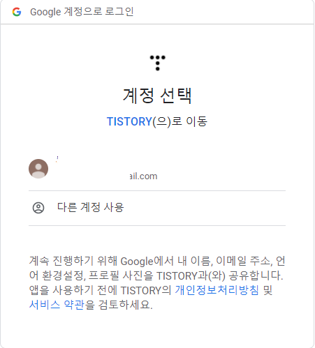 구글 서치콘솔 확인버튼 이미지 6번째