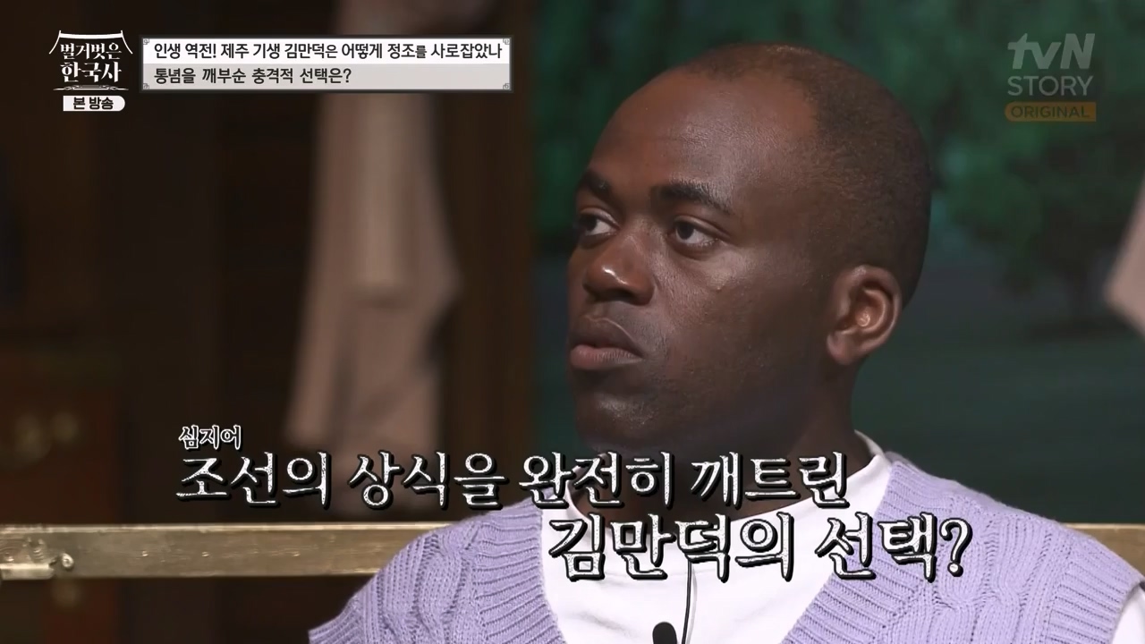 벌거벗은 한국사.E51.230413p-NEXT.mp4_20231203_162659.518.jpg