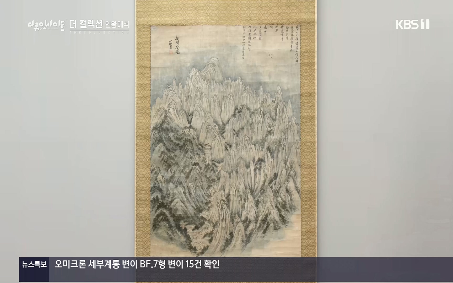 다큐 인사이트.E126.221006p.H264-F1RST.mp4_20221009_194058.698.jpg