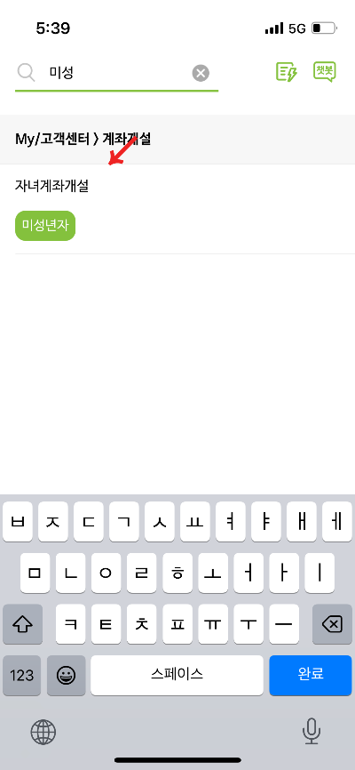 나무증권 자녀 계좌 개설 방법
