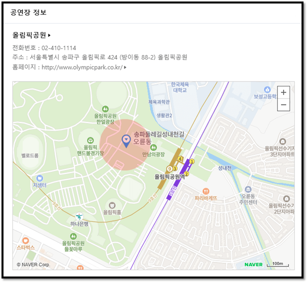 2023 싸이 올나잇스탠드 올림픽공원 공연장 정보