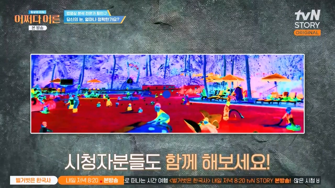 어쩌다 어른.E43.240214p-NEXT.mp4_20240214_201231.577.jpg
