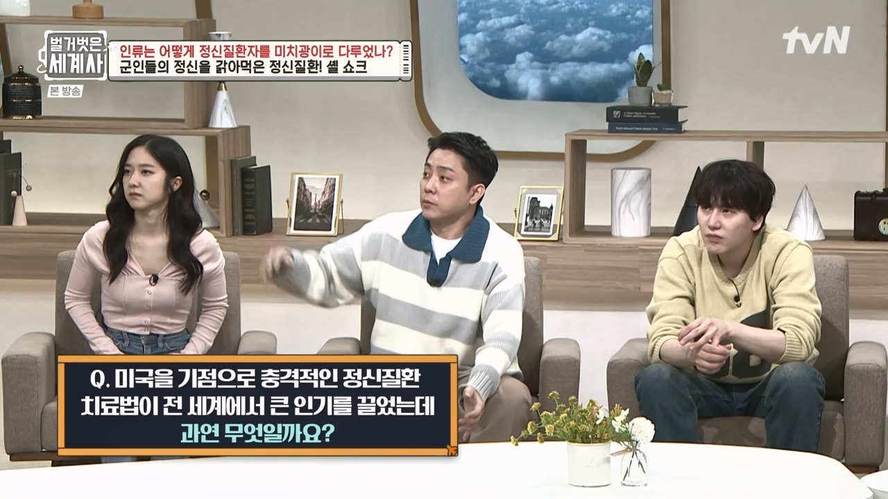 벌거벗은 세계사.E122.231025p-NEXT.mp4_20240525_170408.152.jpg
