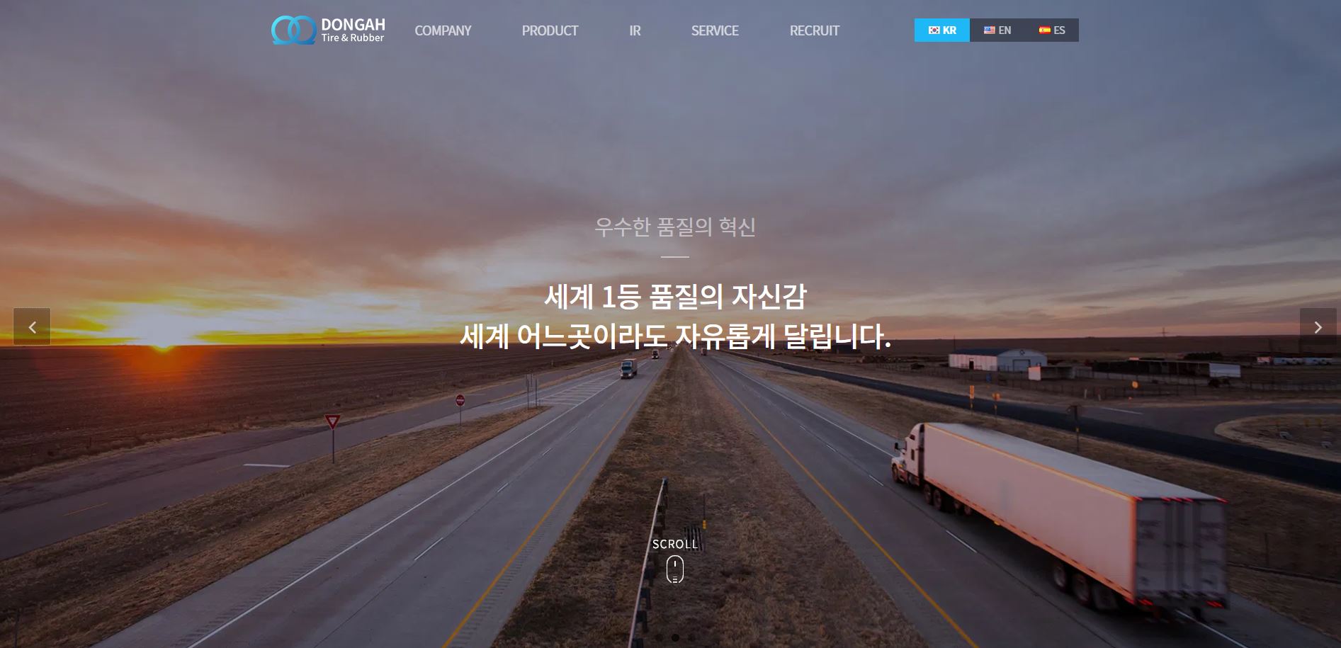  동아타이어 배당금(2021년 배당금)