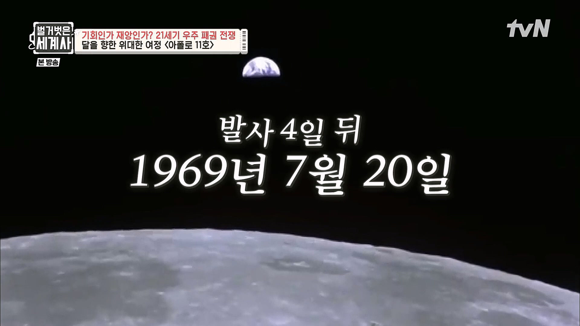 벌거벗은 세계사.E84.230131p.H264-F1RST.mp4_20230310_203852.201.jpg