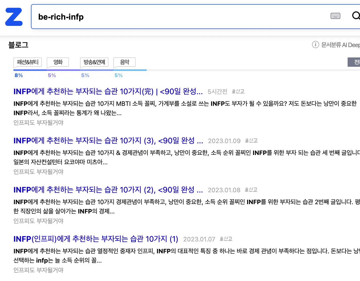 티스토리 줌, 빙 검색등록