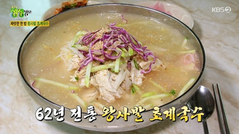  생생정보 고양 왕사발초계국수 맛집 62년 전설의 맛 짜릿한 한방 왕사발 초계국수 파는곳 식당 가게 어디 위치 정보