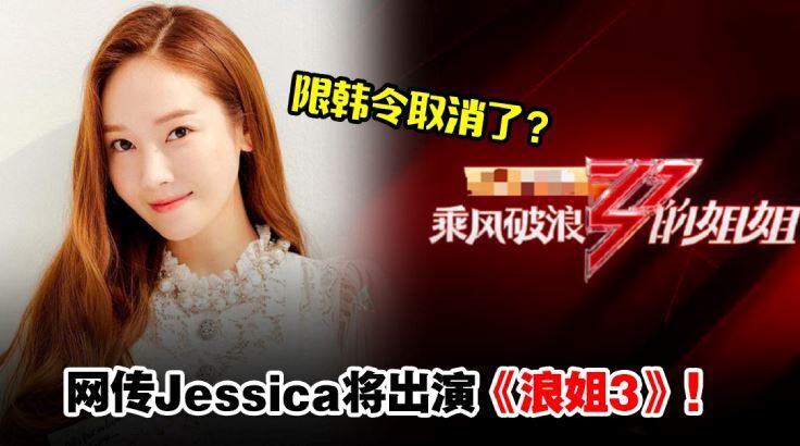 중국 오디션 프로그램 제시카 조선족 신분 으로 표기 논란