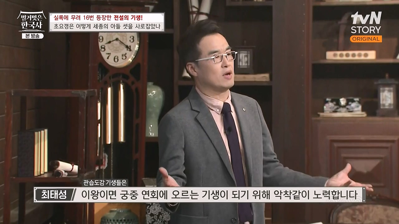 벌거벗은 한국사.E84.231130p-NEXT.mp4_20240611_210617.343.jpg