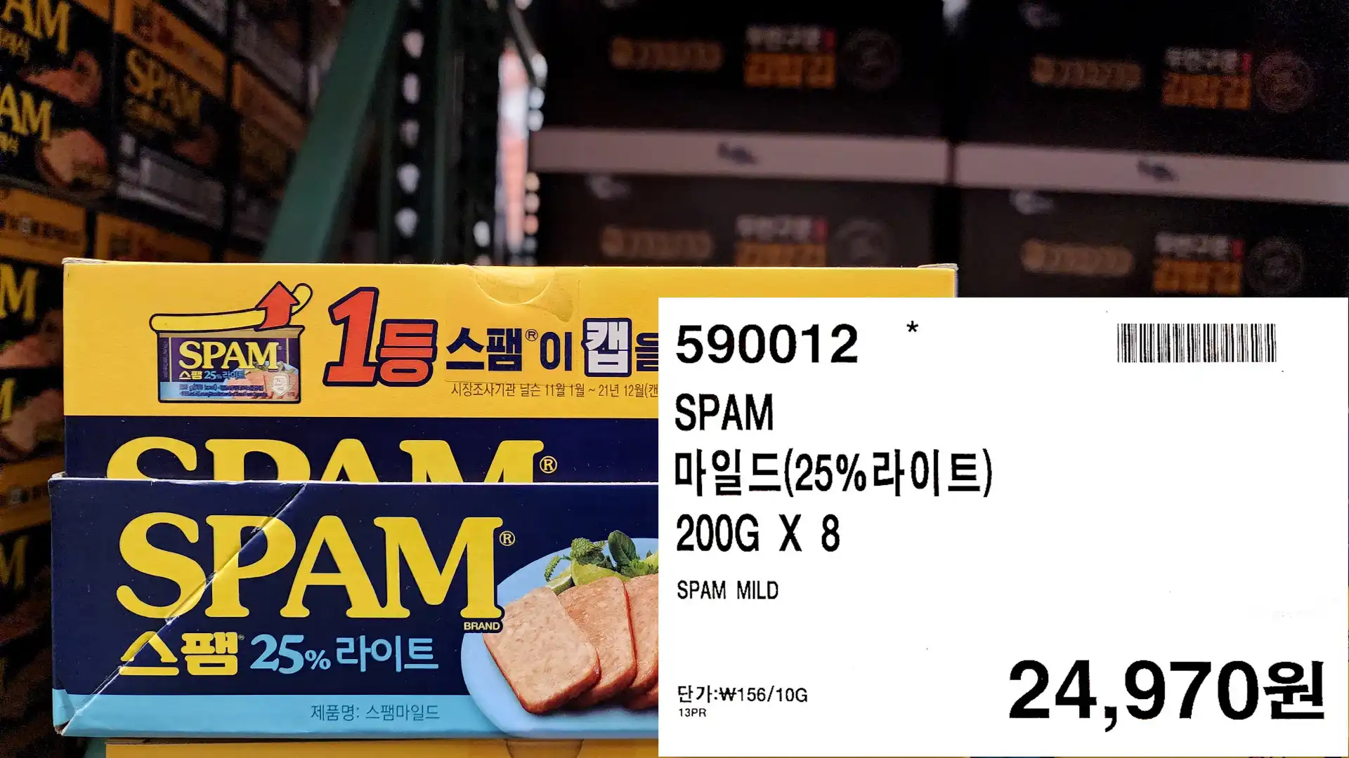 SPAM
마일드(25%라이트)
200G X 8
SPAM MILD
24&#44;970원