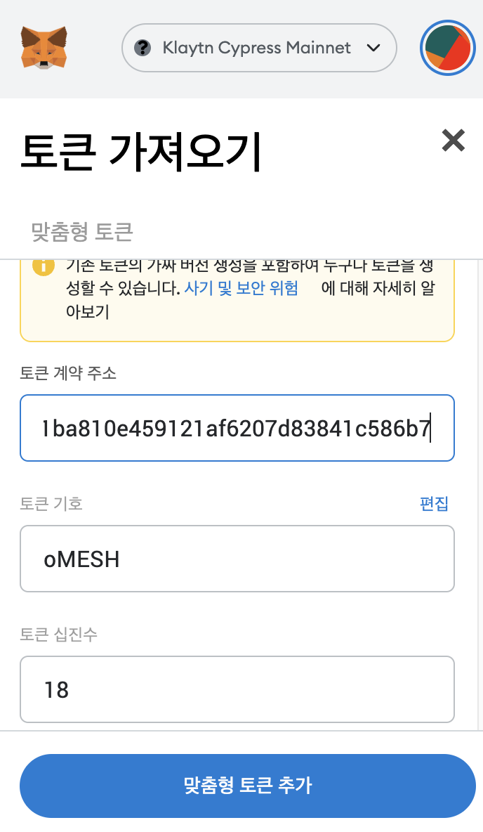 메타마스크 신규 코인 추가/삭제하기 | 코인 컨트랙트 확인 하는 방법 메타마스크 신규 코인 추가/삭제하기 | 코인 컨트랙트 확인 하는 방법