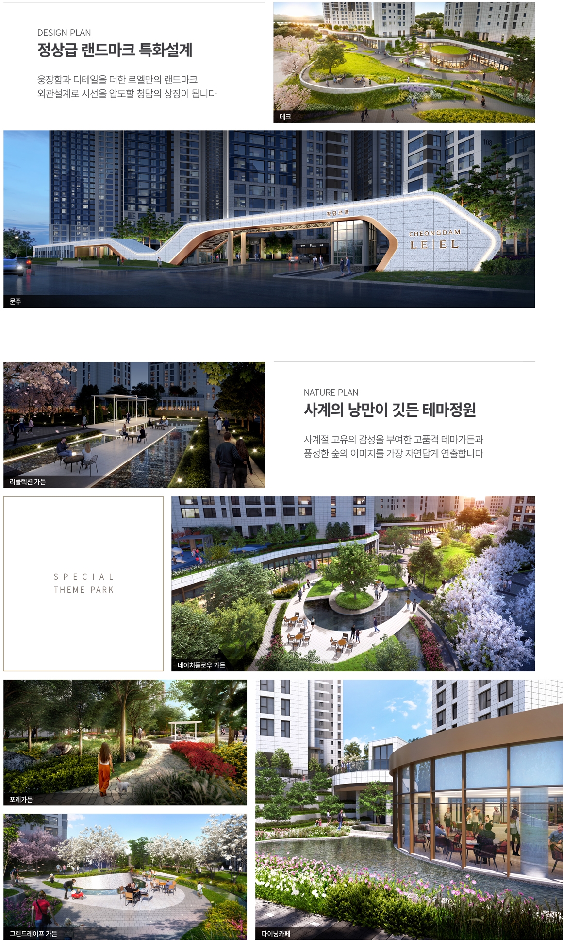 청담르엘-20