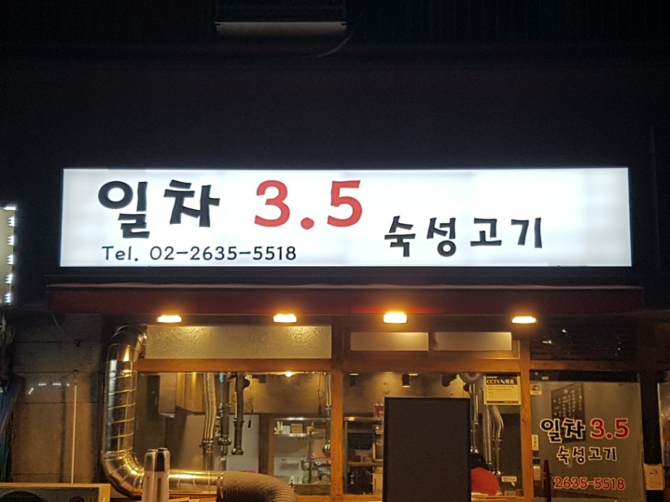 일차고기 이미지