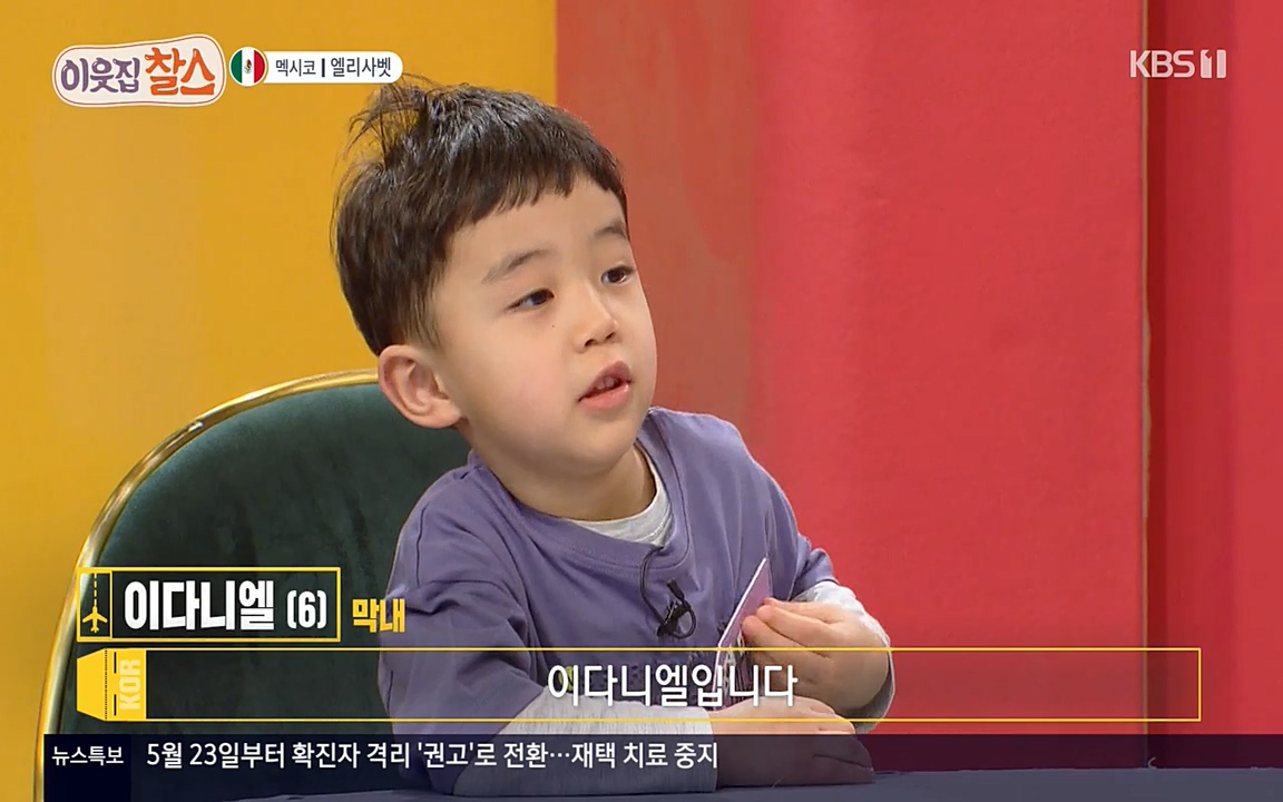 이웃집 찰스.E334.220420p-NEXT.mp4_20220420_180306.728.jpg