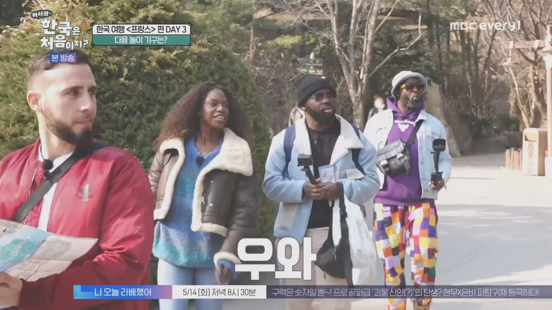 어서와~ 한국은 처음이지.E346.240509p.H264-F1RST.mp4_20240510_205729.977.jpg
