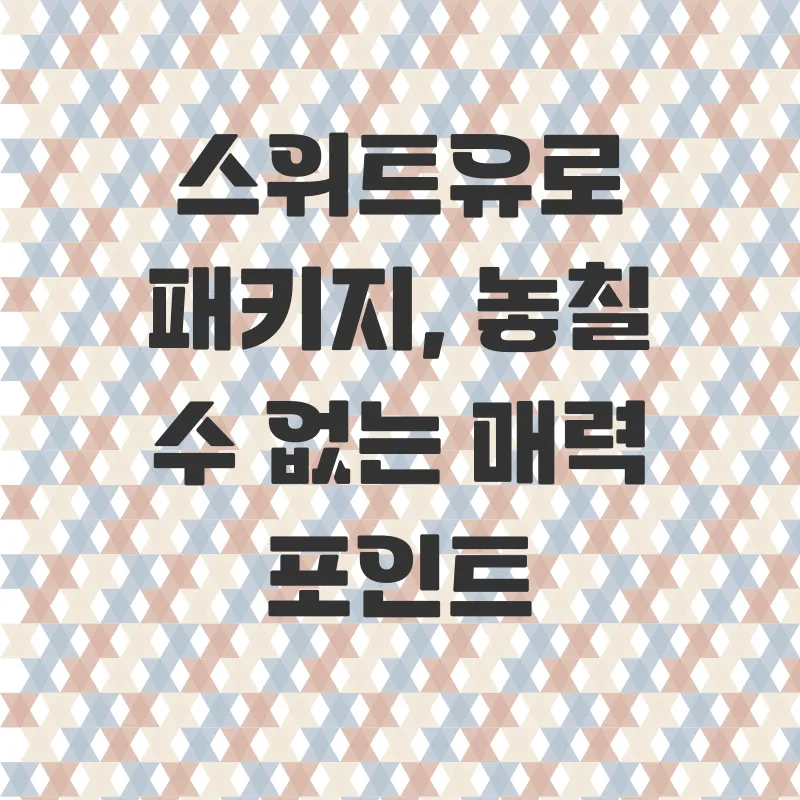 돌로미티 트레킹 패키지_2