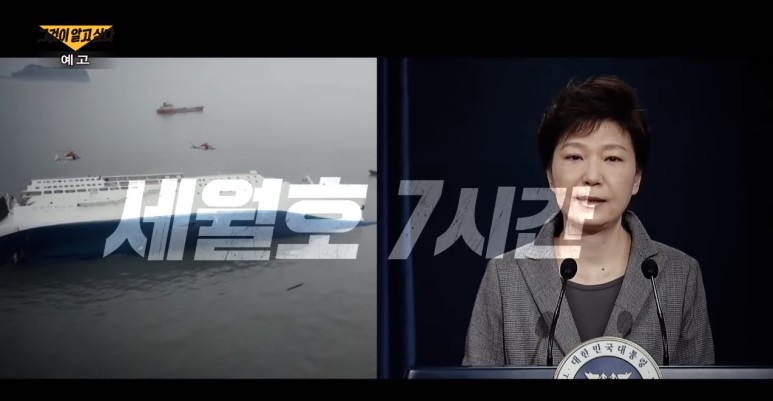  그알 청와대 UFO 1976 대공포 사격 그것이 알고싶다 천안함 피격 세월호7시간 연평도 공무원 피격사건 그것이알고싶다 다시보기 세상은나아지는가?