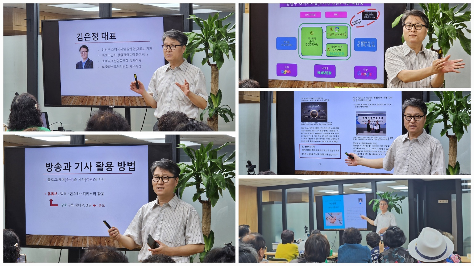 (주)소소생생, 소소생생기자단 기자양성교육을 위한 오리엔테이션 실시해 (주)소소생생, 소소생생기자단 기자양성교육을 위한 오리엔테이션 실시해