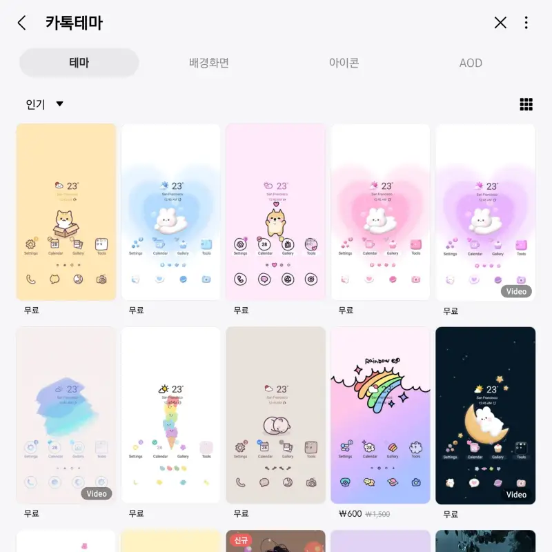 Galaxy-Themes