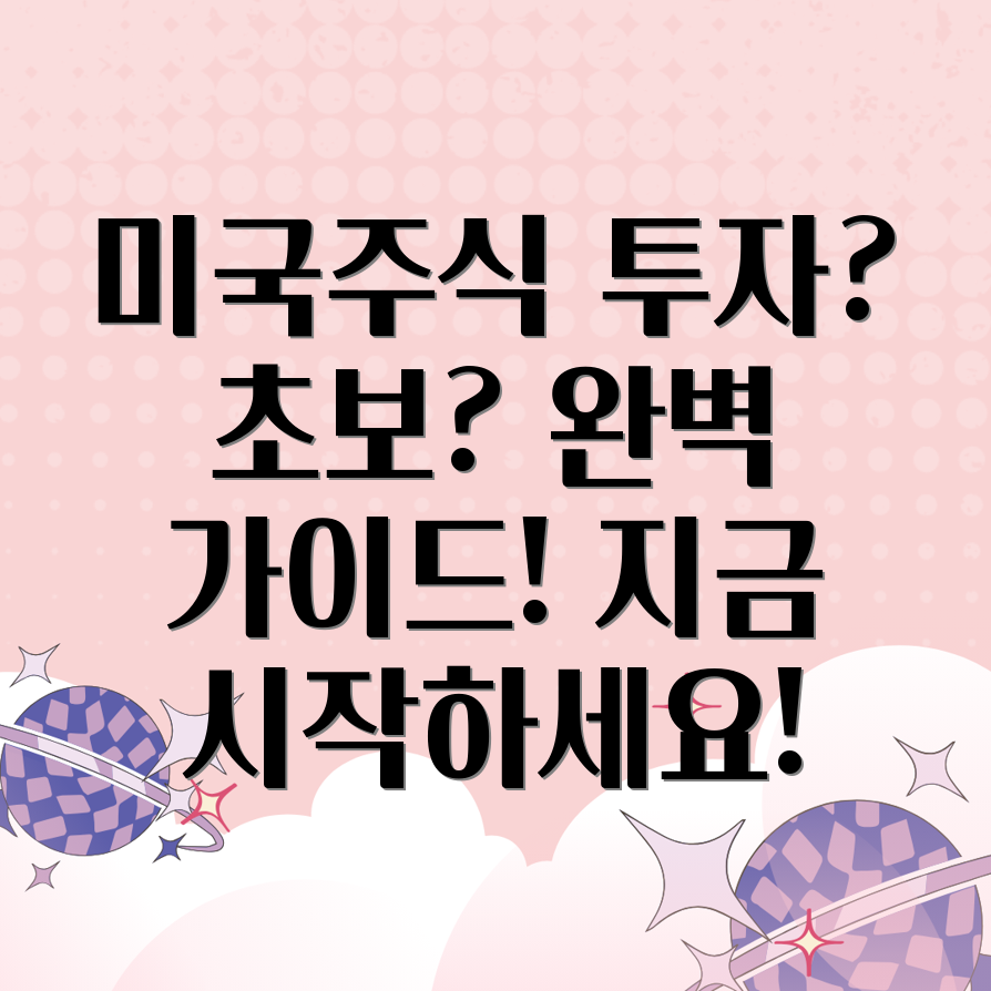 미장스터디