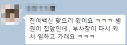 잘못된 콘텐츠 사례를 보여주는 카톡 캡쳐 사진