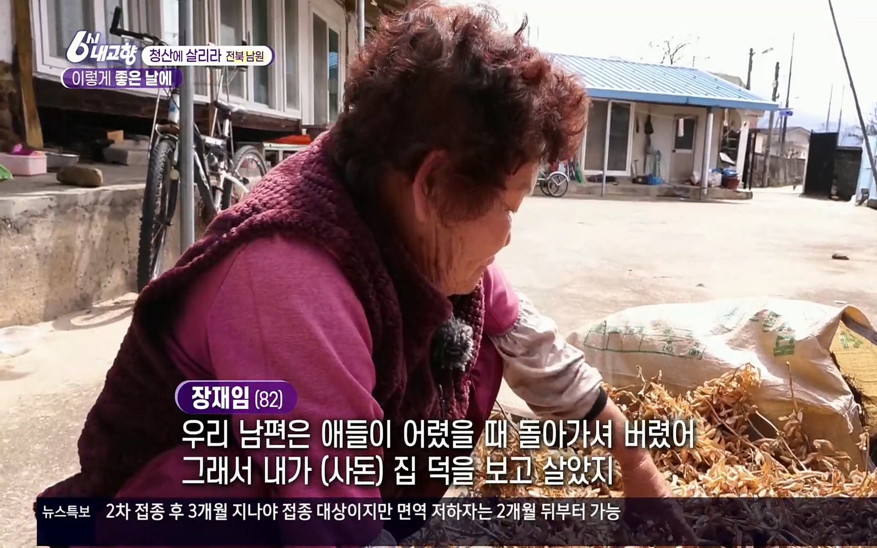 6시 내고향.E7496.220324p.H264-F1RST.mp4_20220328_180842.258.jpg
