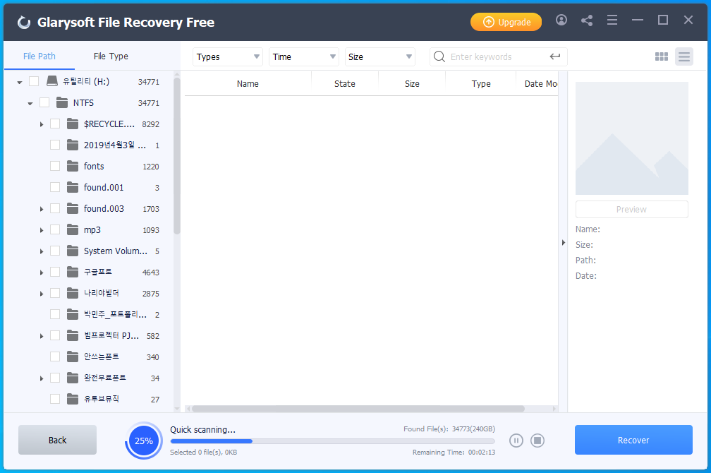 삭제된 파일 복구 무료 프로그램 Glarysoft File Recovery Free