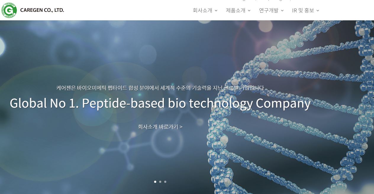  케어젠 배당금