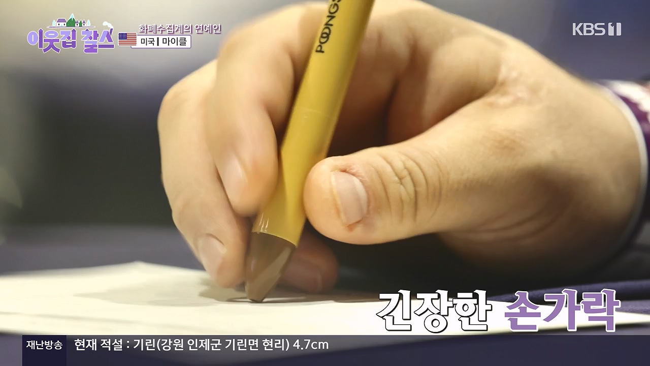 이웃집 찰스.E416.231220p-NEXT.mp4_20231220_200705.426.jpg