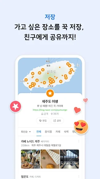 갤럭시 국내 여행 지도 어플 추천 앱-39 갤럭시 국내 여행 지도 어플 추천 앱-39