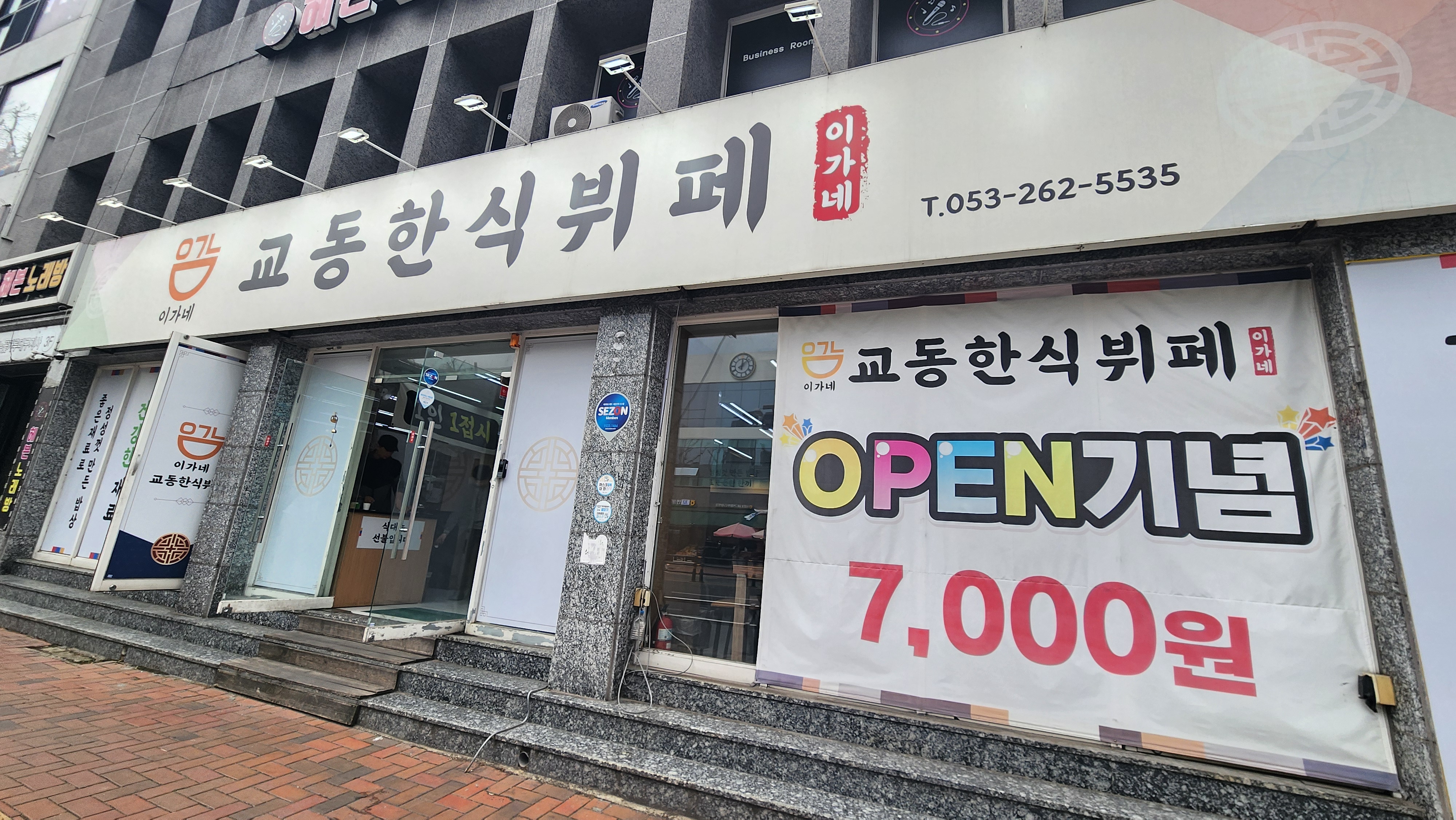 교동전자 이미지