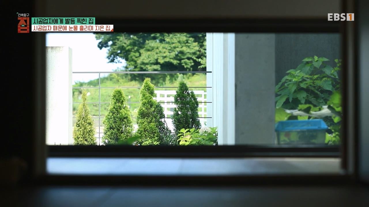 TV - 전 국민의 평생학교 EBS시공업자에게 발등 찍힌 집.mp4_20231207_201614.409.jpg