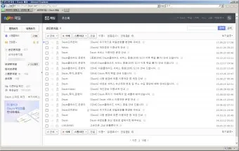다음메일 확인 발송취소 수신확인 로그인_4