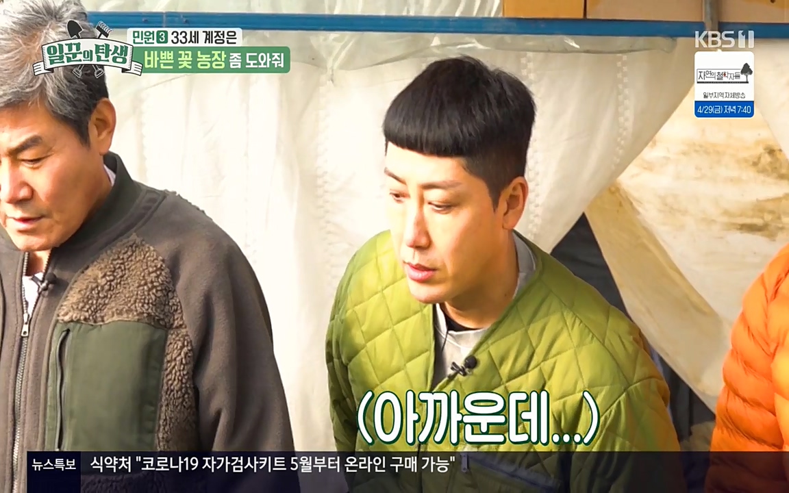 일꾼의 탄생.E21.220428p-NEXT.mp4_20220428_182220.846.jpg