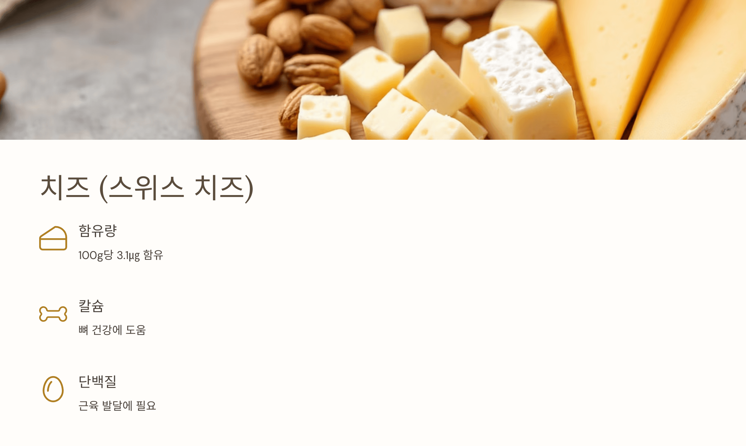 비타민B12와 관련된 사진입니다.