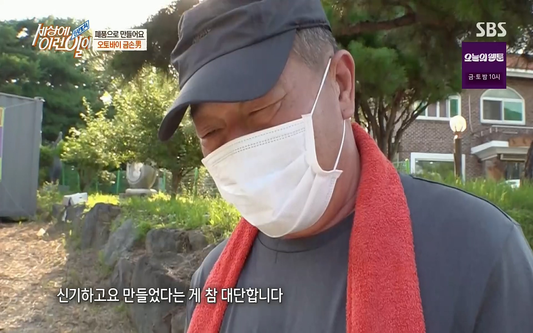 순간포착 세상에 이런일이.E1191.220802p.H264-F1RST.mp4_20220803_202144.525.jpg