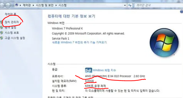 더 많은 정보는 장치관리자를 클릭하세요.